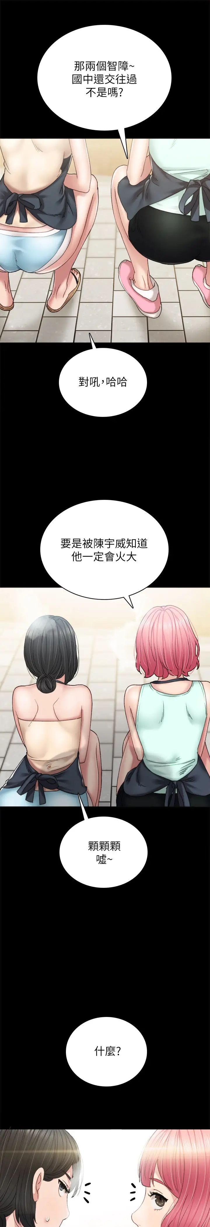 第75話 - 提議當砲友的璟珊33.jpg