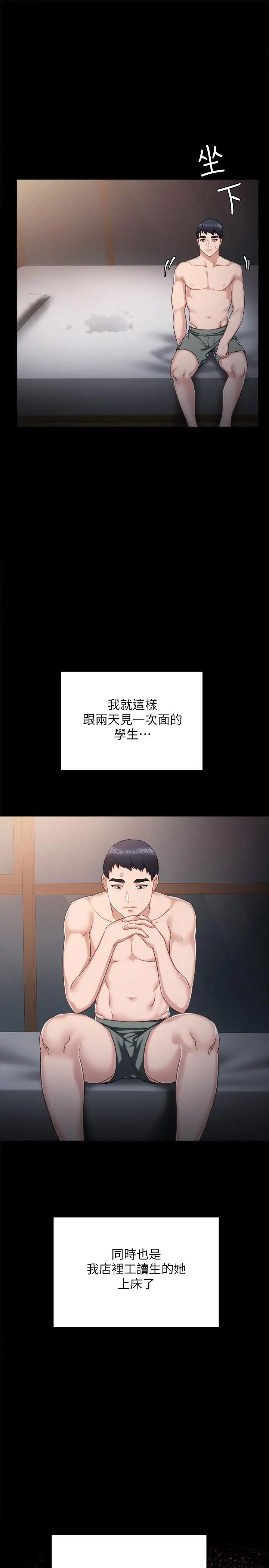 第31話 - 我也要摸回去1.jpg