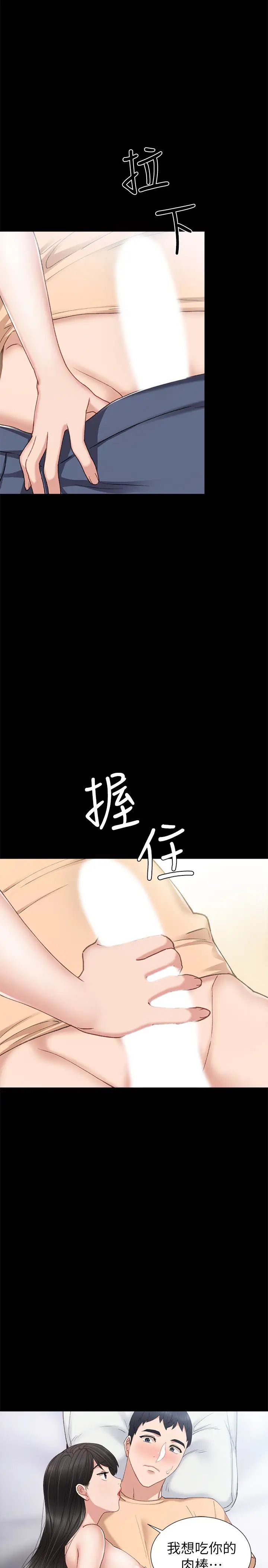 第64話 - 璟珊真的戀愛了…19.jpg