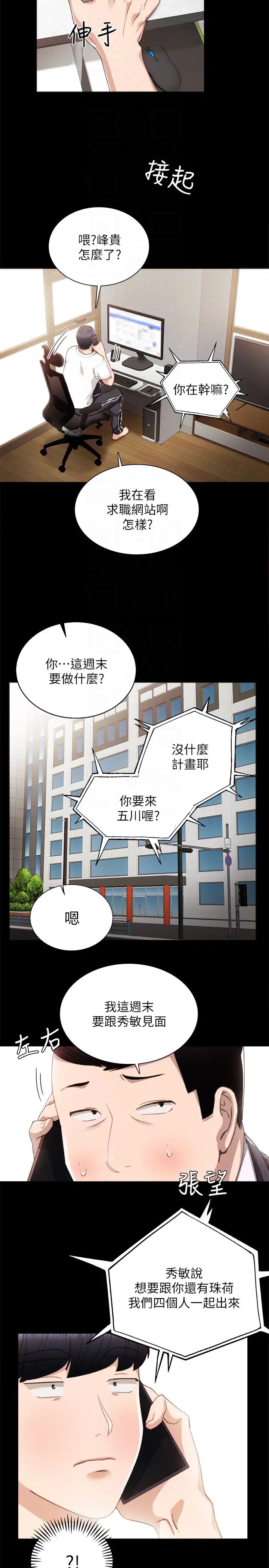 第14話 - 學生們陰險的作戰會議15.jpg