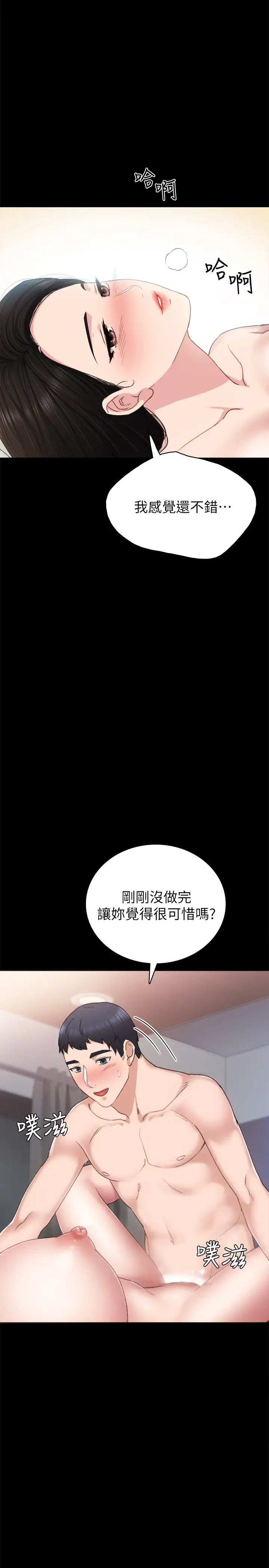 第57話 - 忌妒與自卑感爆發19.jpg