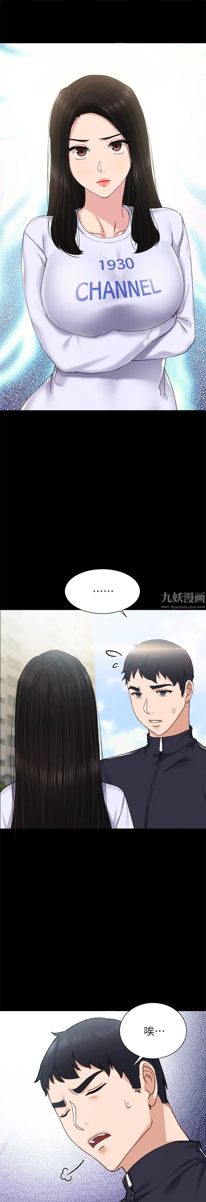 第75話 - 提議當砲友的璟珊13.jpg