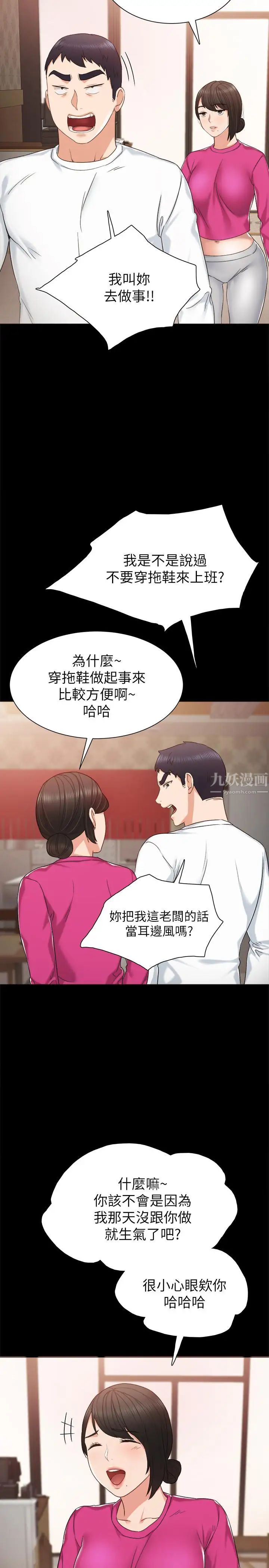 第31話 - 我也要摸回去5.jpg