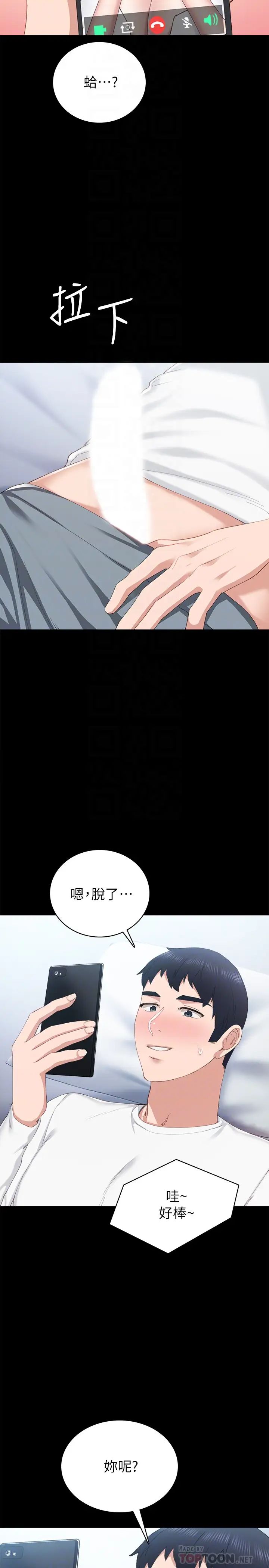 第80話 - 老師，感覺好奇怪…6.jpg