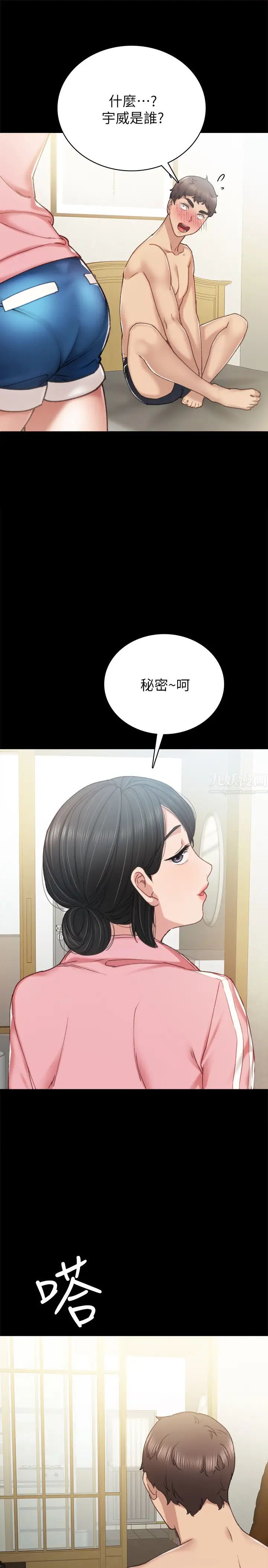 第58話 - 忘不了男人滋味的璟珊33.jpg