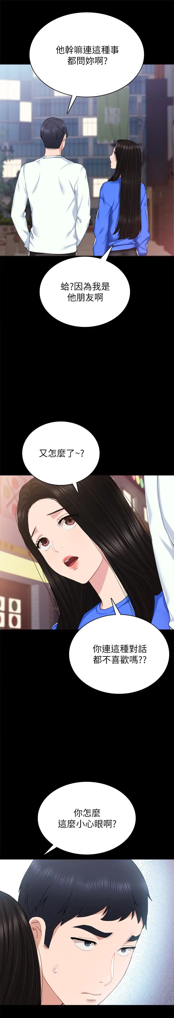 第74話 - 一步一步學習性愛的她9.jpg