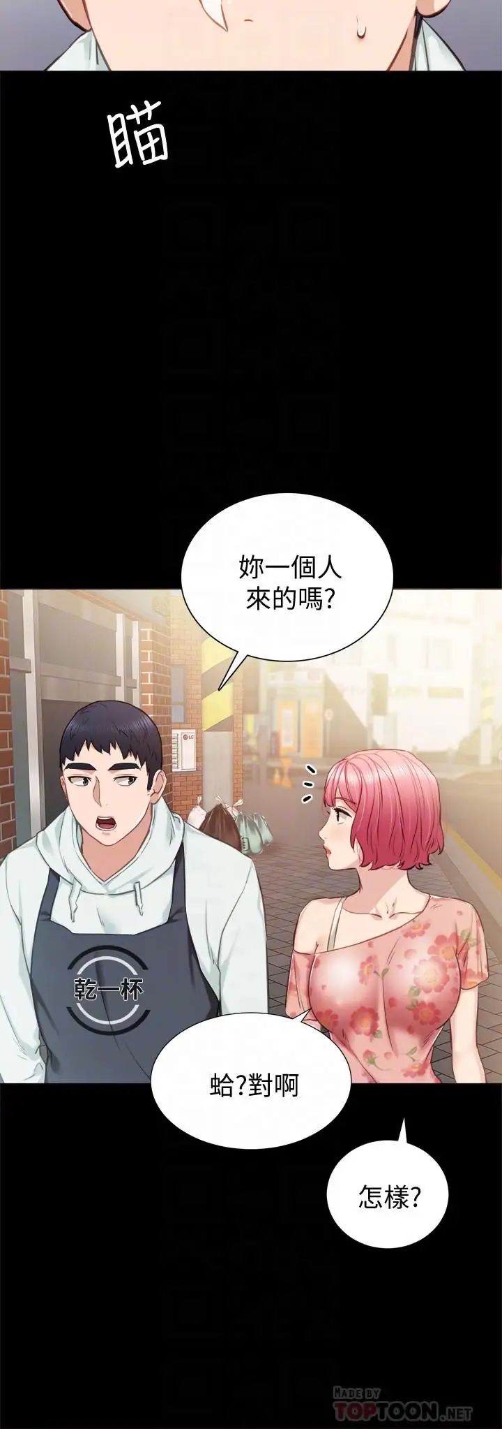 第38話 - 擁有直率魅力的世蘿6.jpg