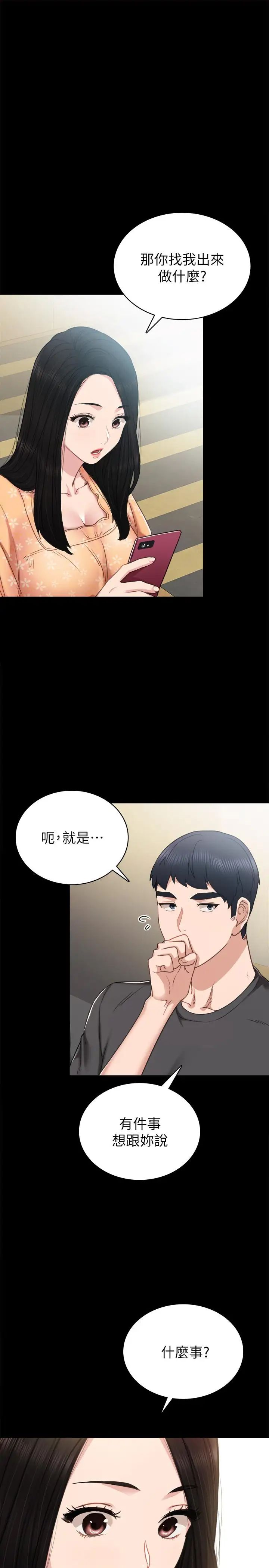 第49話 - 我想仔細看看你的下面11.jpg