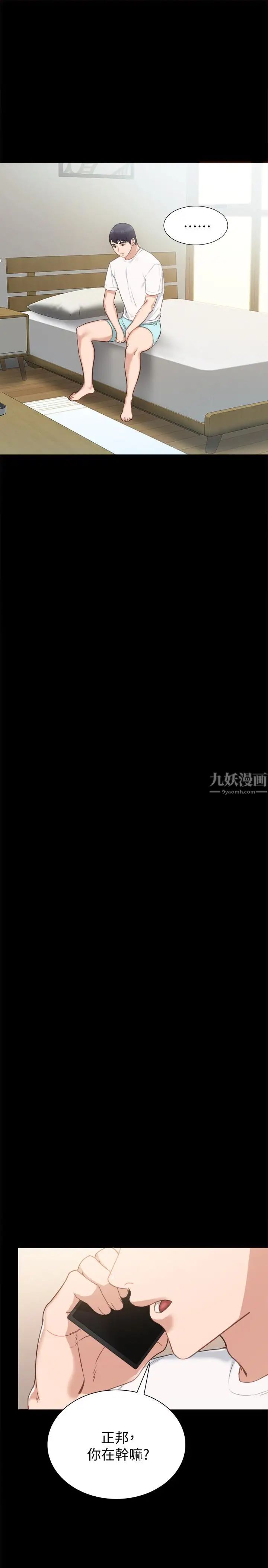 第36話 - 我好喜歡被你塞滿7.jpg