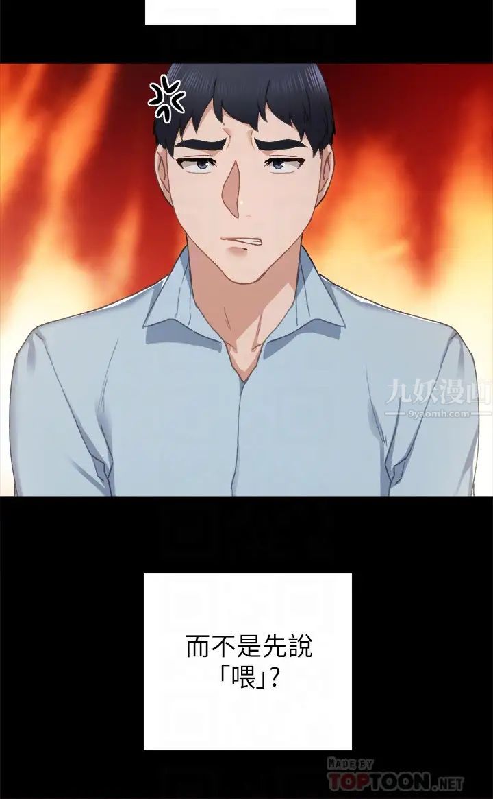 第71話 - 被手指插到高潮的世蘿4.jpg