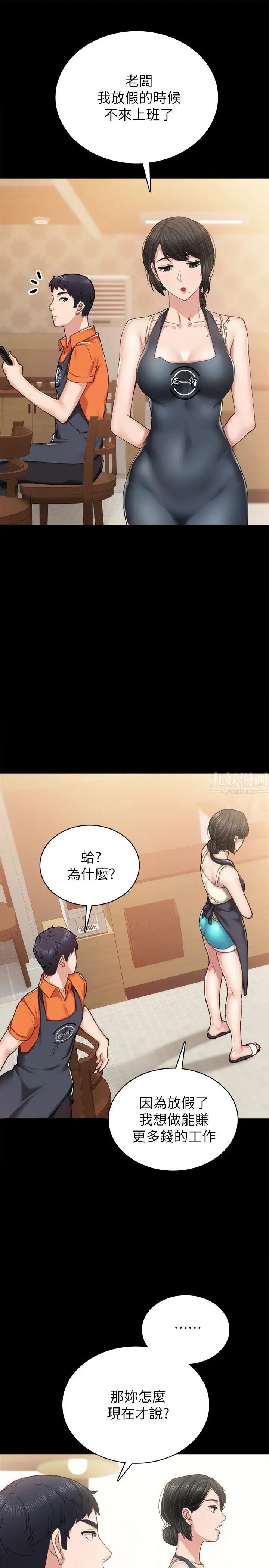 第86話 - 宇威哥，我好想你17.jpg