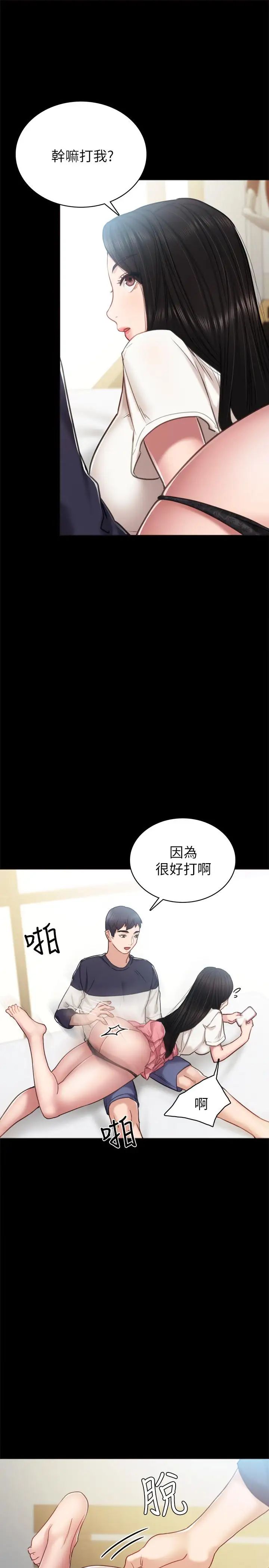 第51話 - 讓人很想打一下的屁股34.jpg