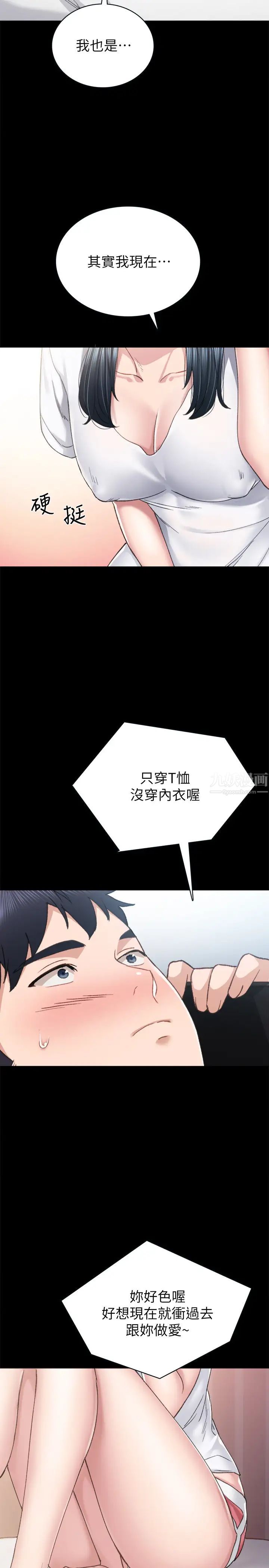 第79話 - 和以前的學生電愛27.jpg