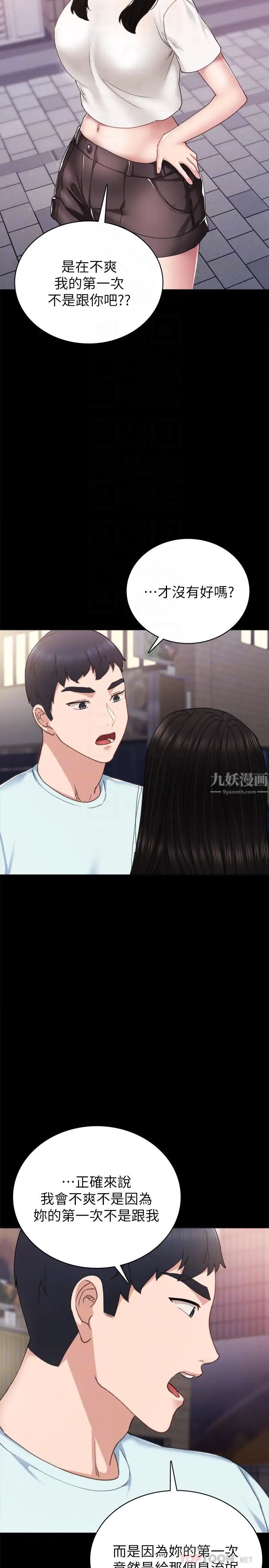 第58話 - 忘不了男人滋味的璟珊6.jpg