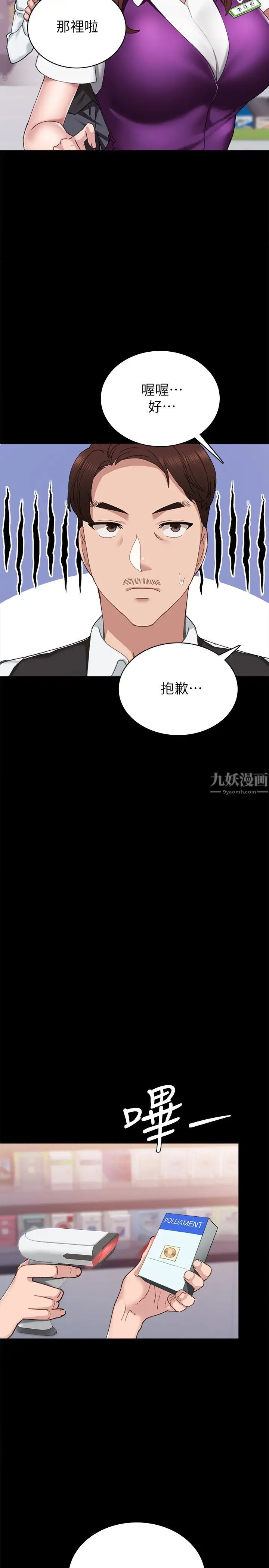 第88話 - 學生們的心理戰7.jpg