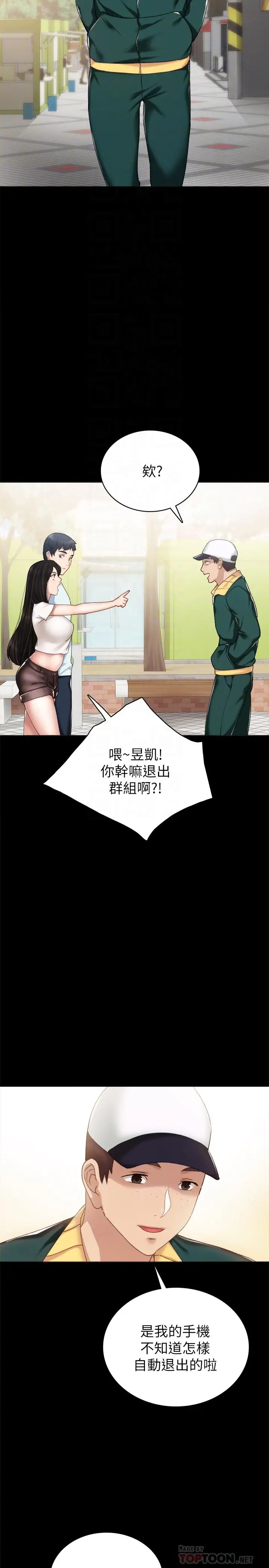 第56話 - 不該去的酒局14.jpg