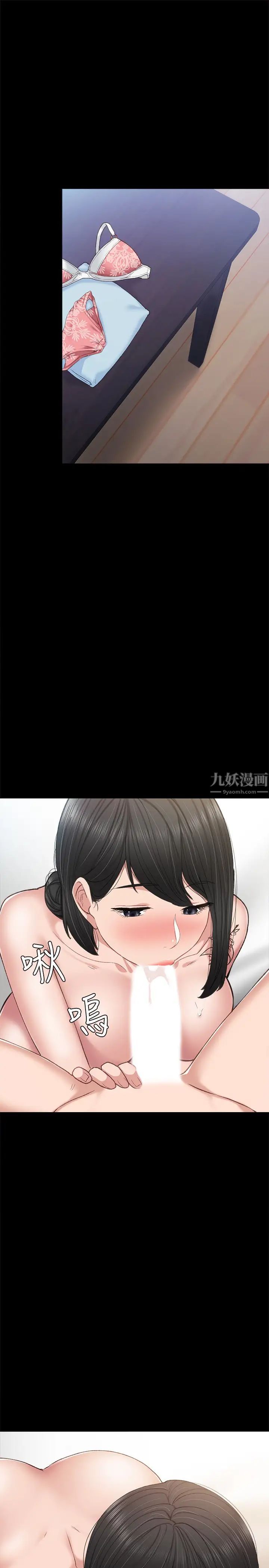 第64話 - 璟珊真的戀愛了…21.jpg