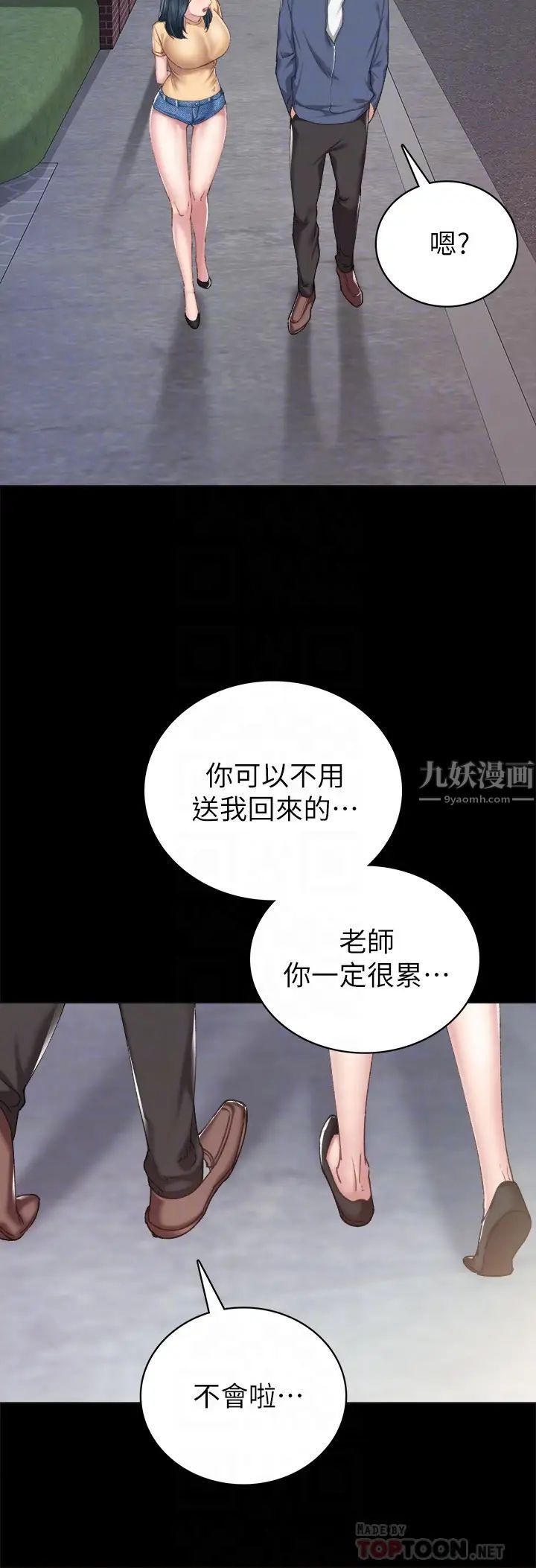 第83話 - 你以後只能幹我16.jpg