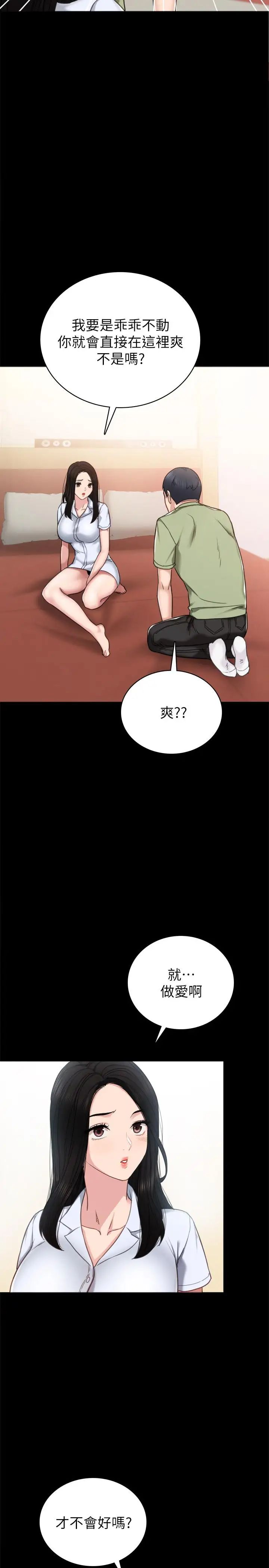 第53話 - 不給碰的世蘿15.jpg