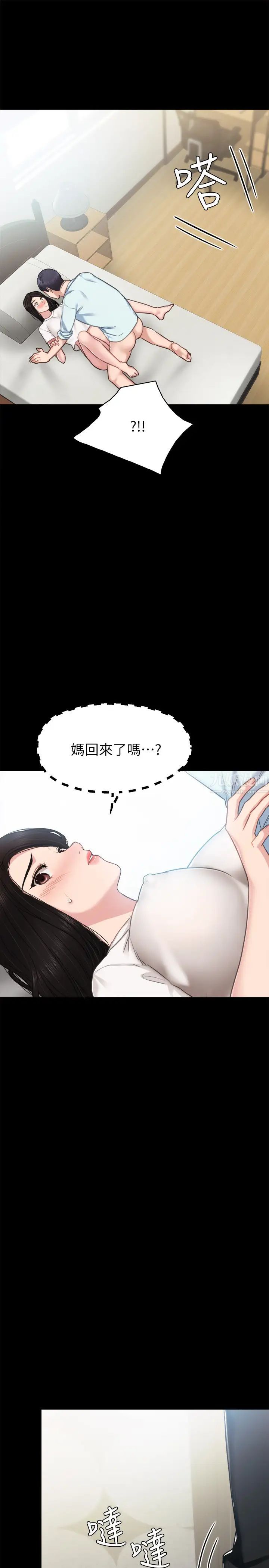 第55話 - 就讓我上一次吧，世蘿…!33.jpg