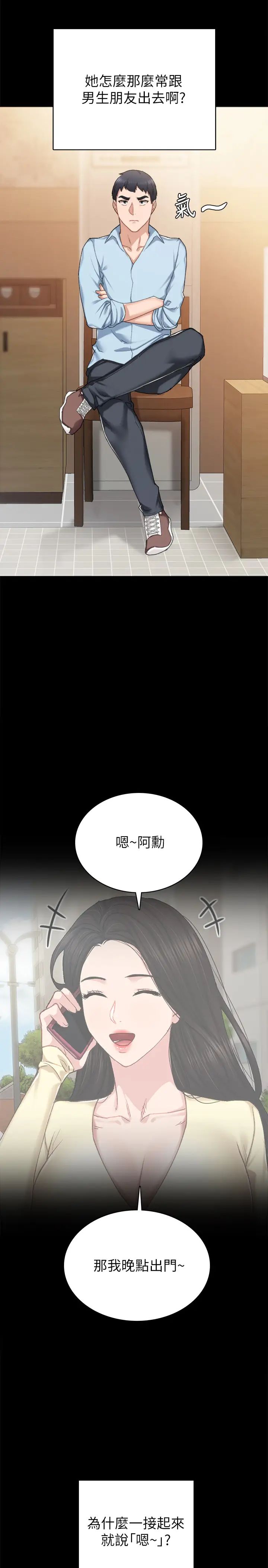 第71話 - 被手指插到高潮的世蘿3.jpg