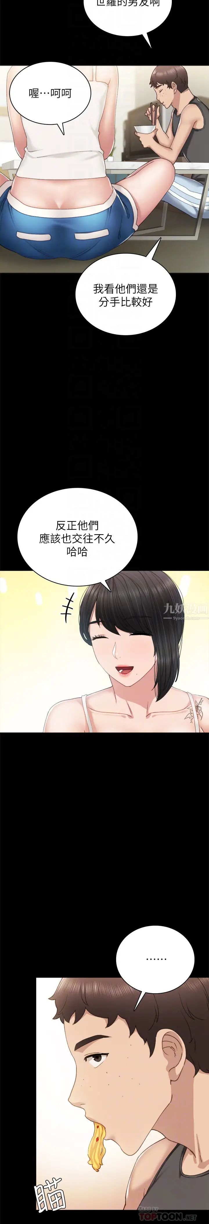 第58話 - 忘不了男人滋味的璟珊18.jpg