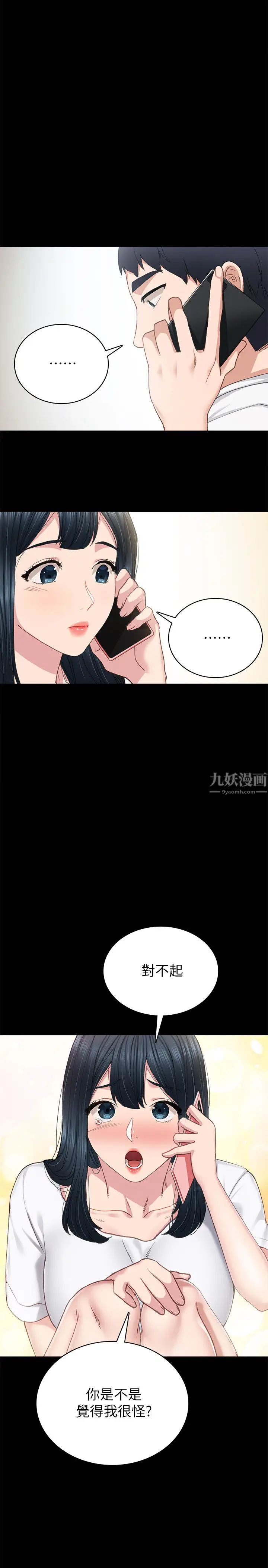 第79話 - 和以前的學生電愛19.jpg