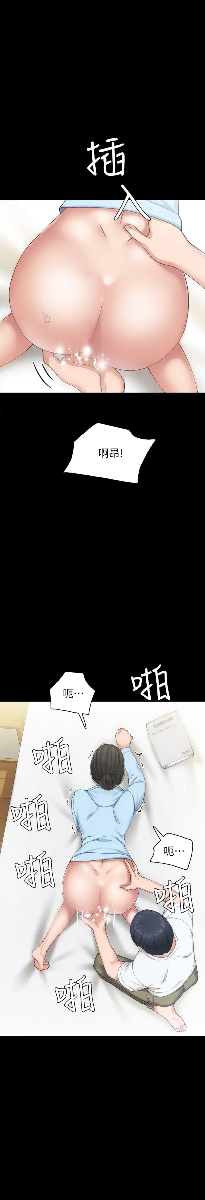 第66話 - 忍不住口爆璟珊20.jpg