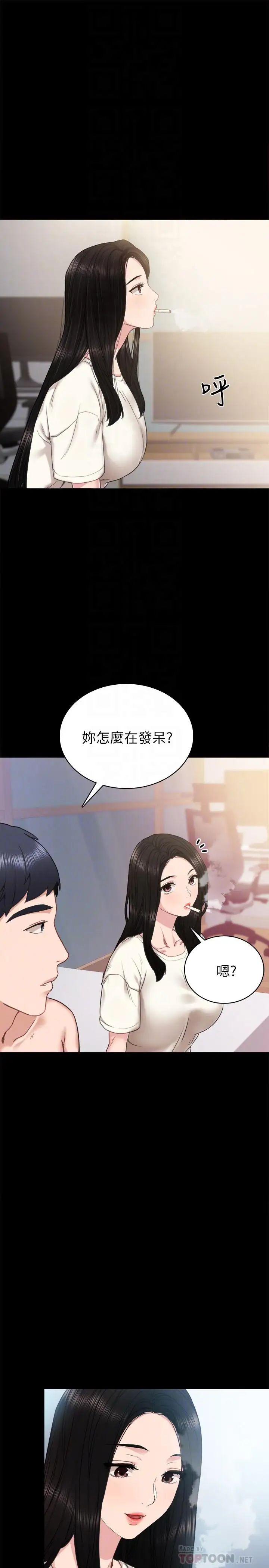 第51話 - 讓人很想打一下的屁股6.jpg