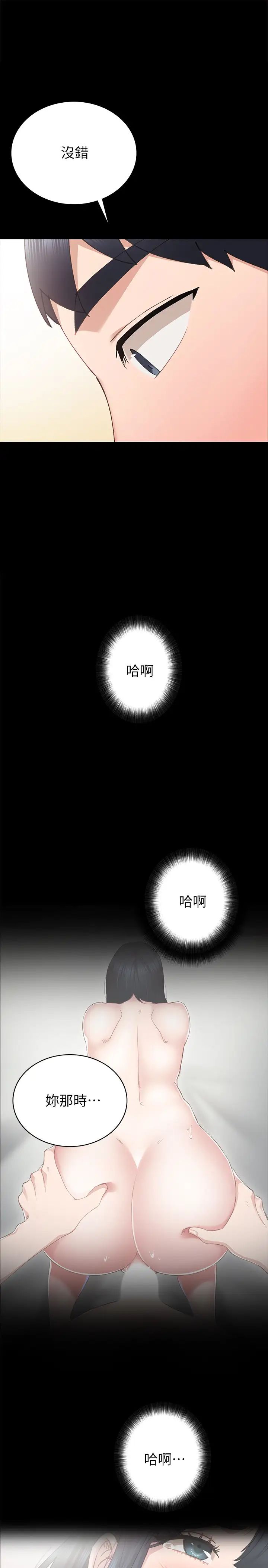 第79話 - 和以前的學生電愛1.jpg