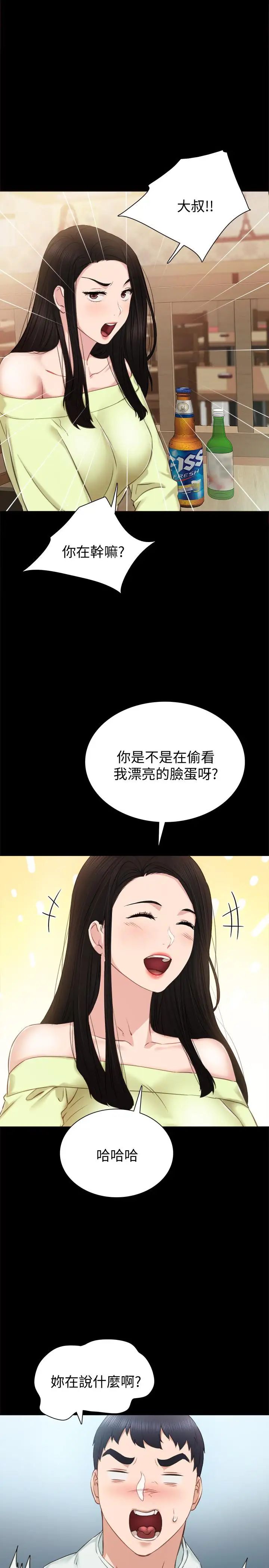 第38話 - 擁有直率魅力的世蘿20.jpg