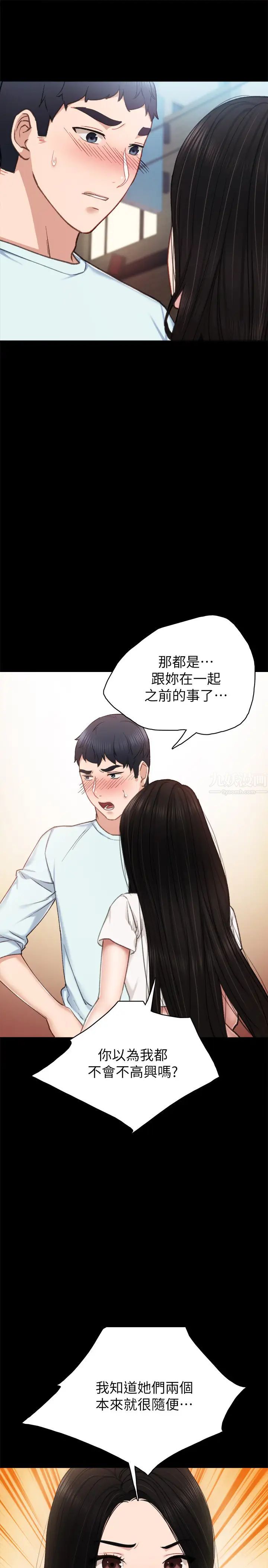 第58話 - 忘不了男人滋味的璟珊9.jpg