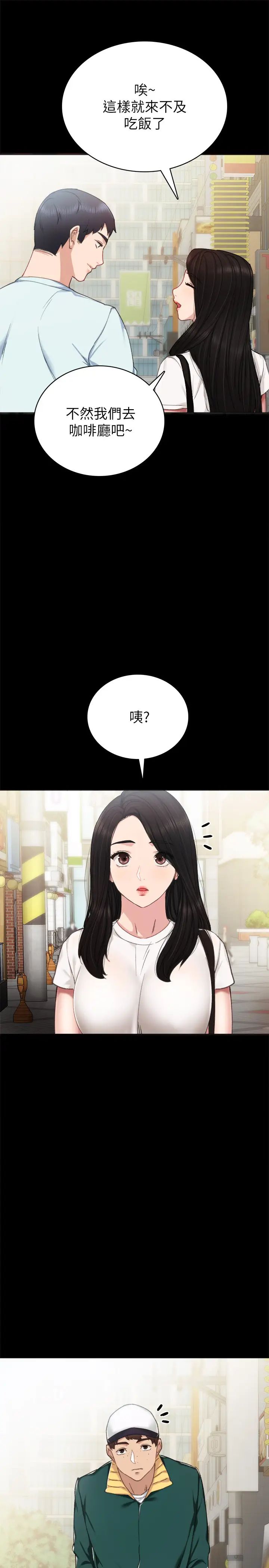 第56話 - 不該去的酒局13.jpg