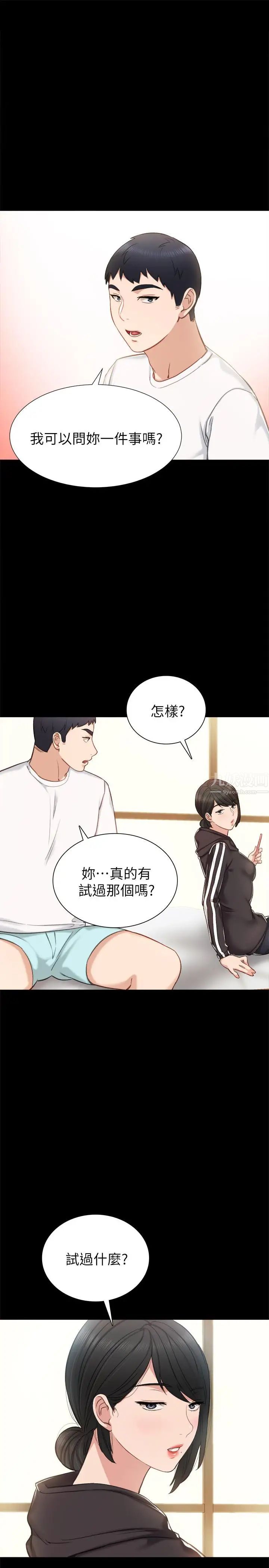 第36話 - 我好喜歡被你塞滿1.jpg