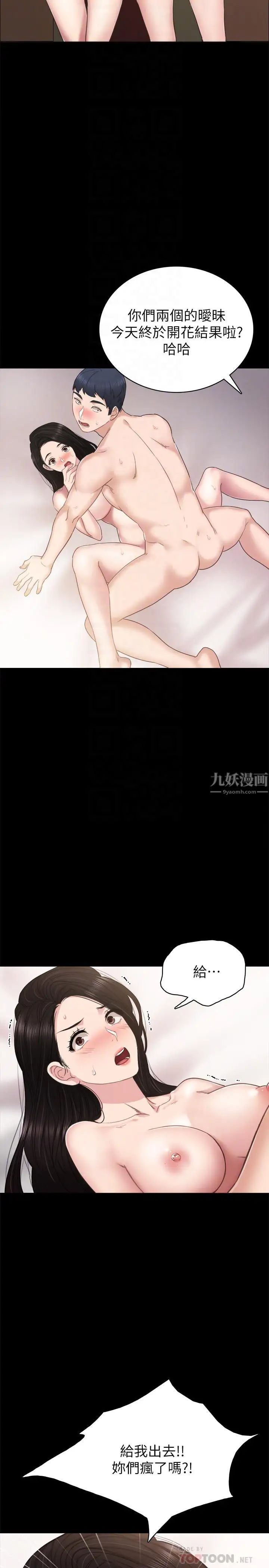 第48話 - 敞開私密處18.jpg