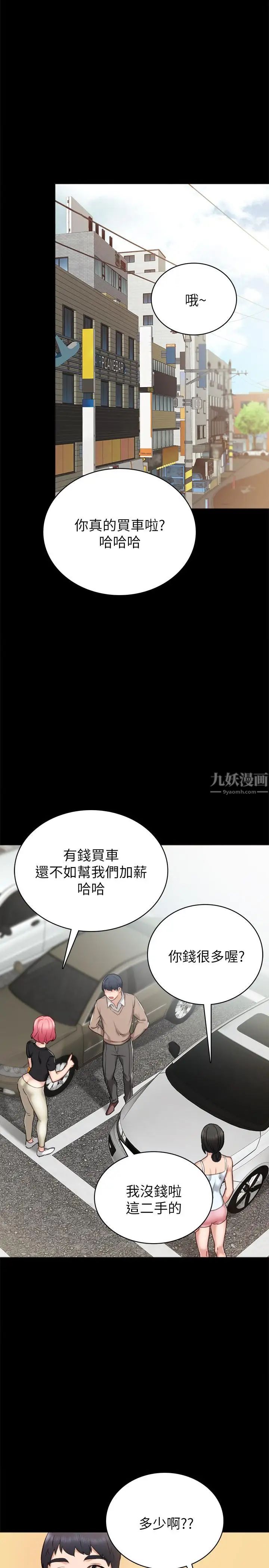 第46話 - 越來越刺激的國王遊戲17.jpg