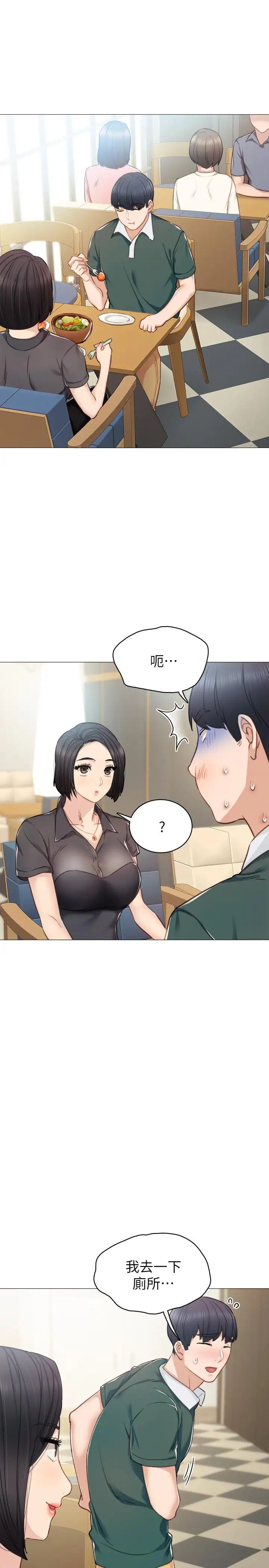 第45話 - 跟女友見面時要顧好手機33.jpg