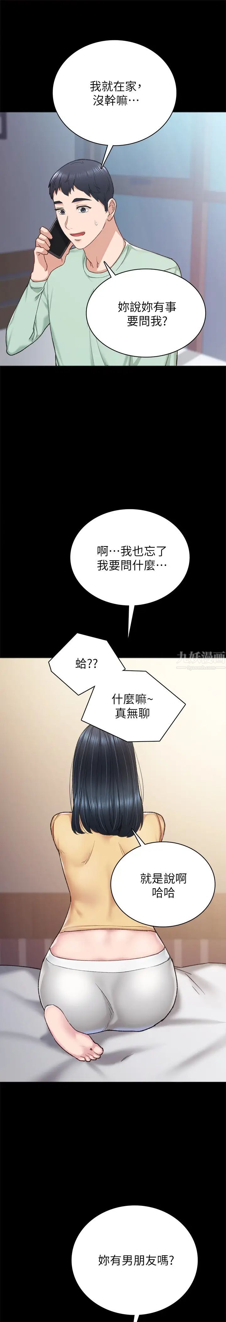 第78話 - 遠離的世蘿，靠近的雅晴29.jpg