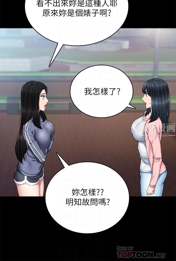 第91話 - 不要勾引我的男人!4.jpg