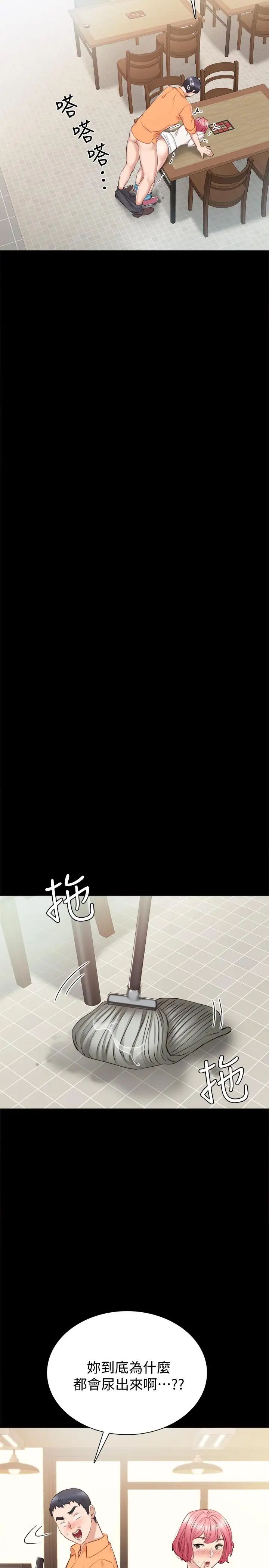 第36話 - 我好喜歡被你塞滿28.jpg