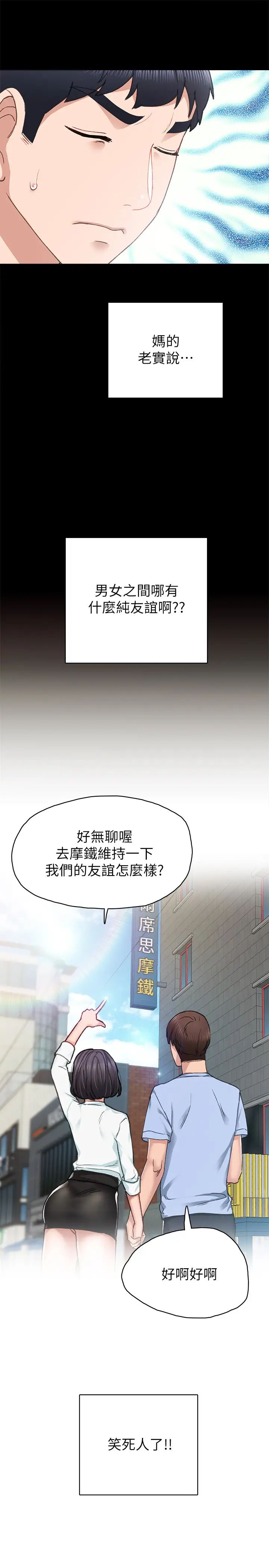 第74話 - 一步一步學習性愛的她13.jpg