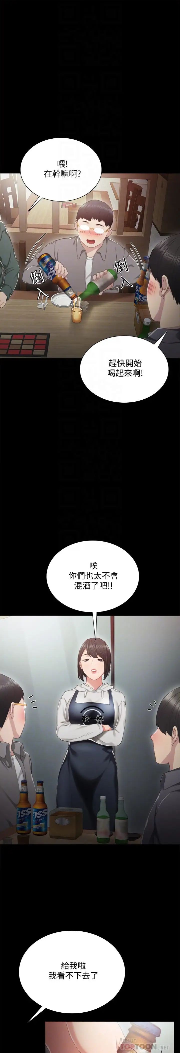 第27話 - 性感工讀生12.jpg