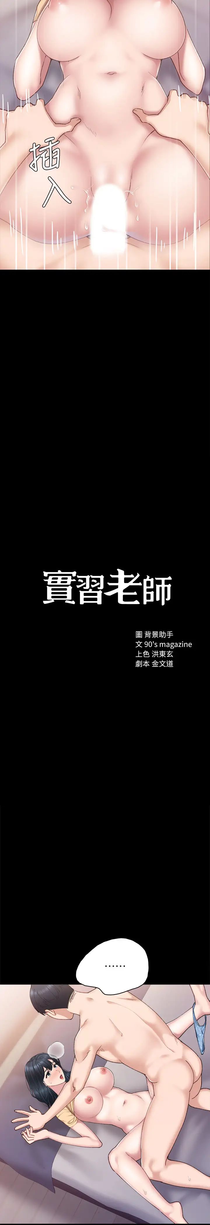 第83話 - 你以後只能幹我2.jpg