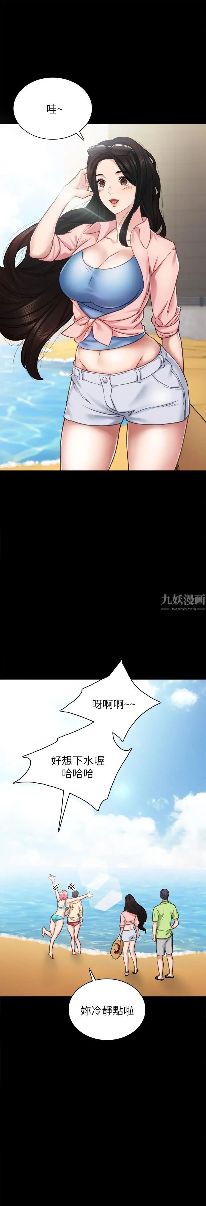 第46話 - 越來越刺激的國王遊戲23.jpg