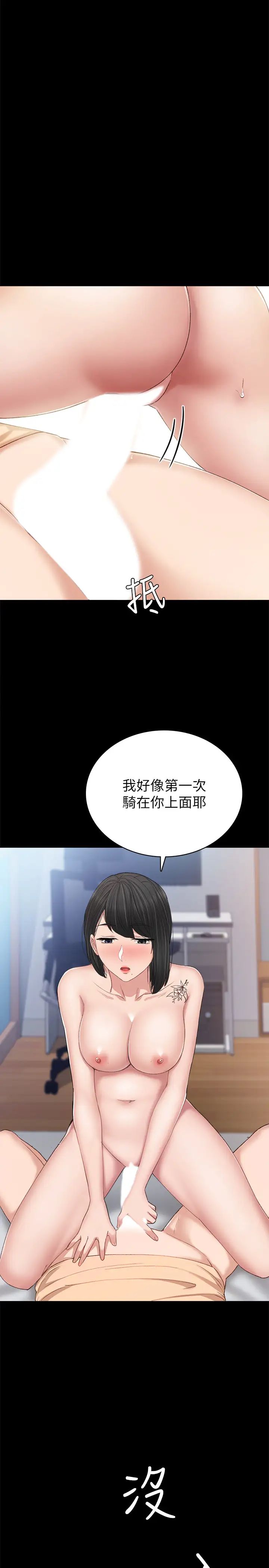 第64話 - 璟珊真的戀愛了…23.jpg