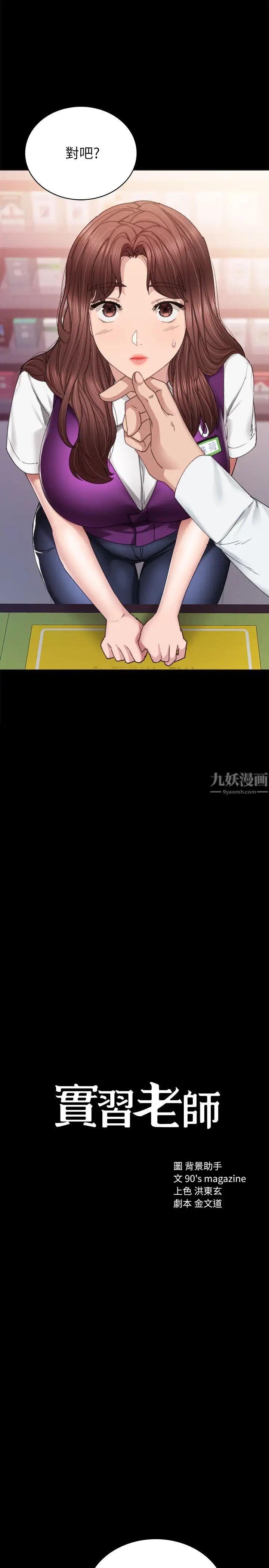 第88話 - 學生們的心理戰2.jpg