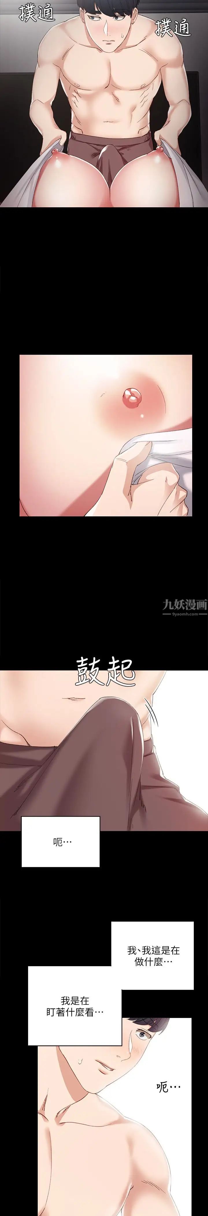 第8話 - 在清醒時也做一次吧11.jpg