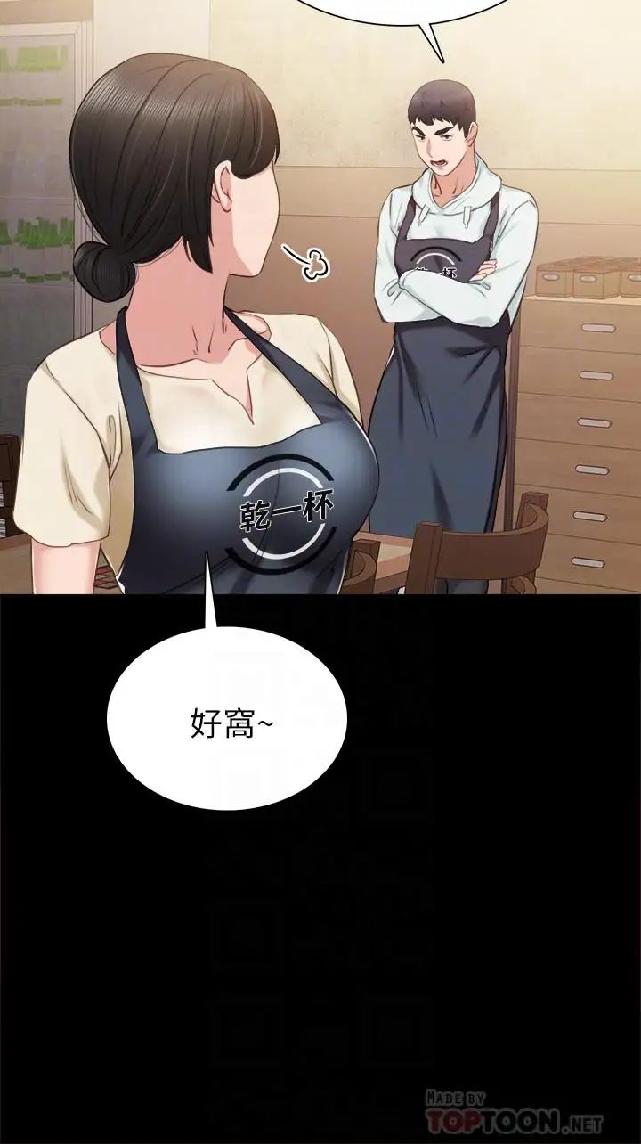 第38話 - 擁有直率魅力的世蘿14.jpg