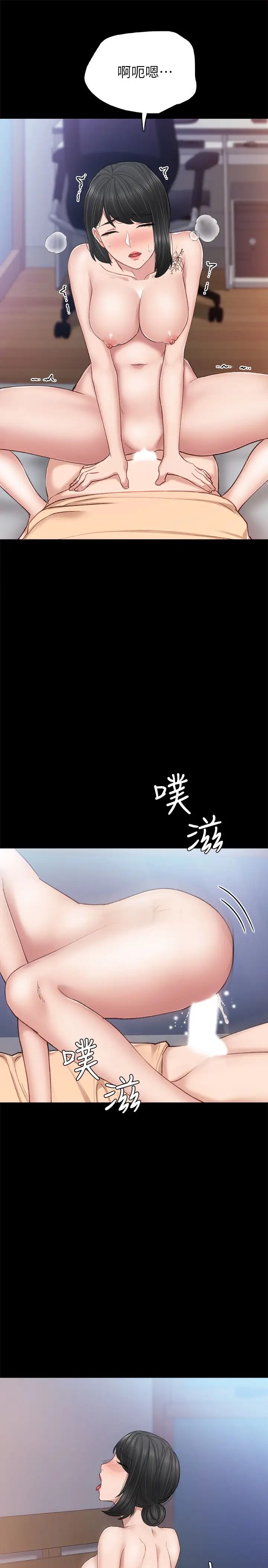 第64話 - 璟珊真的戀愛了…25.jpg