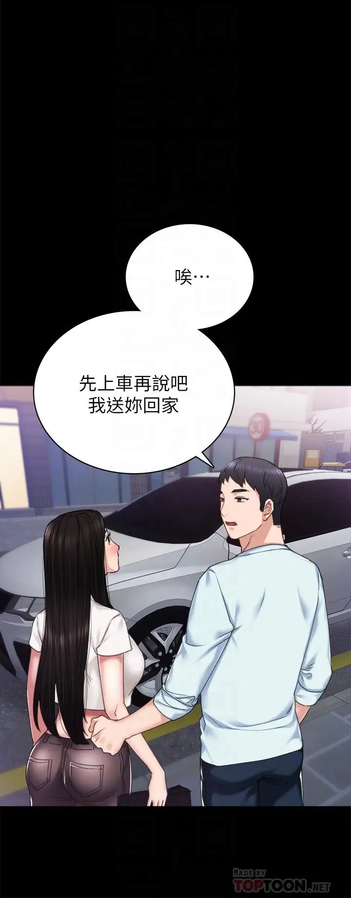 第57話 - 忌妒與自卑感爆發8.jpg